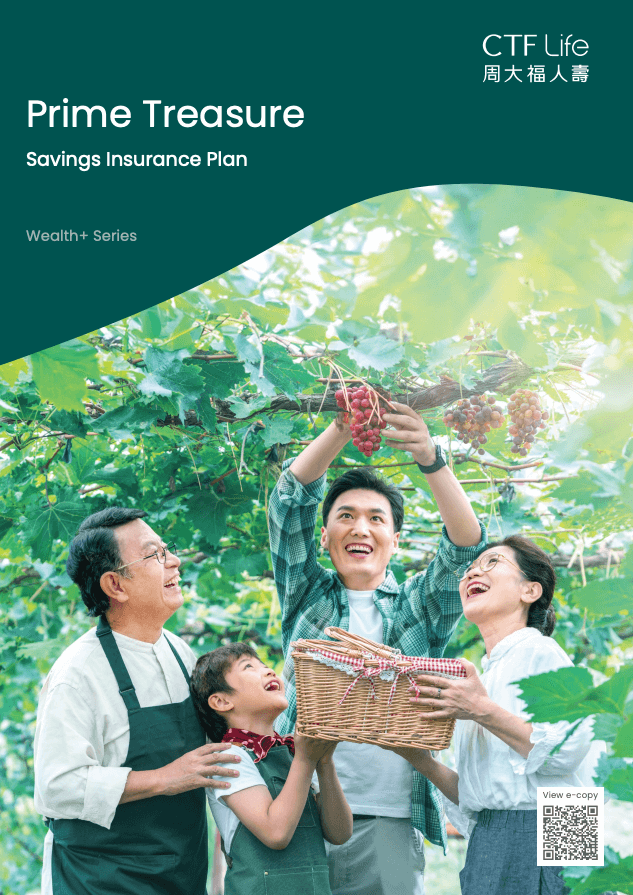 Prime Treasure(プライムトレジャー)