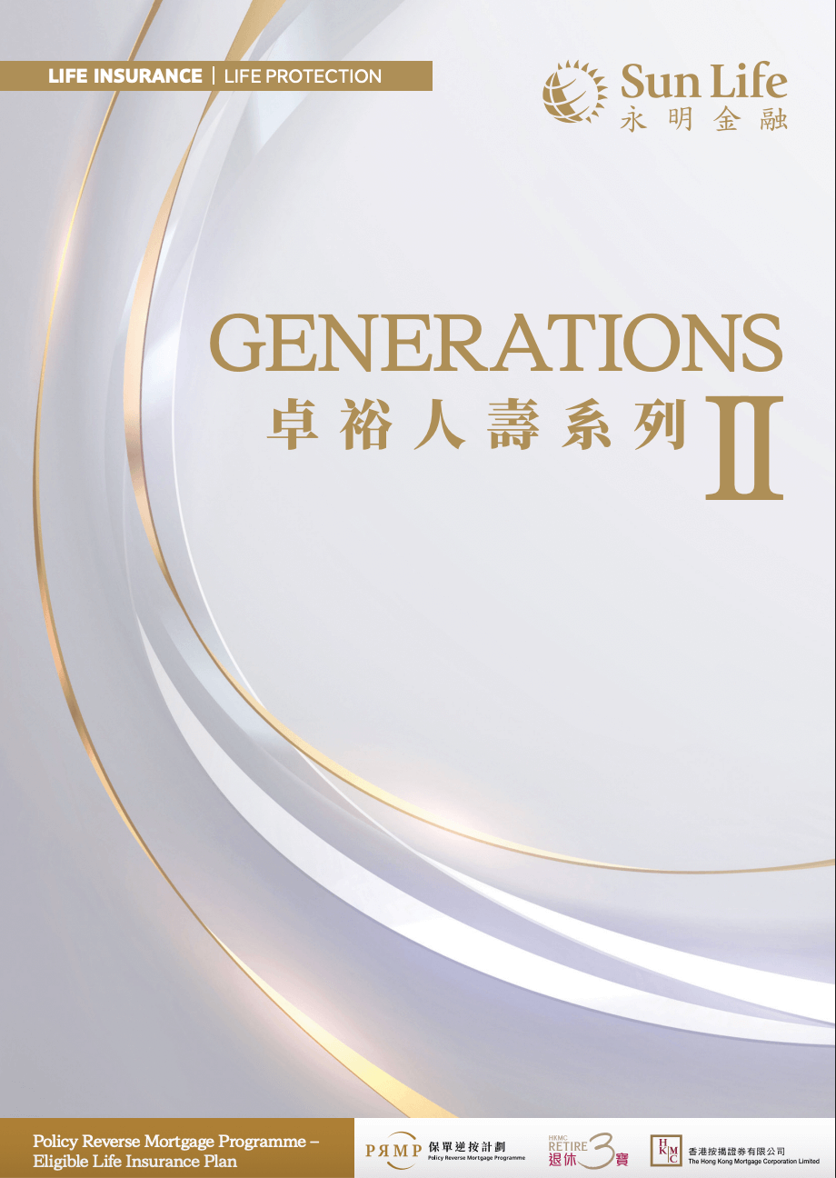 Generations II（ジェネレーションズ2）