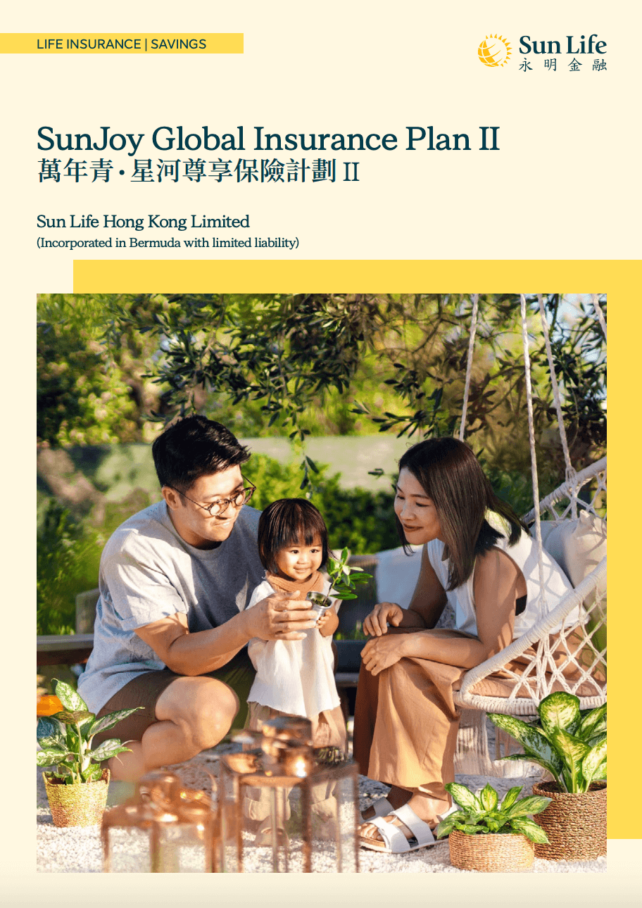  SunJoy Global II（サンジョイグローバル2）