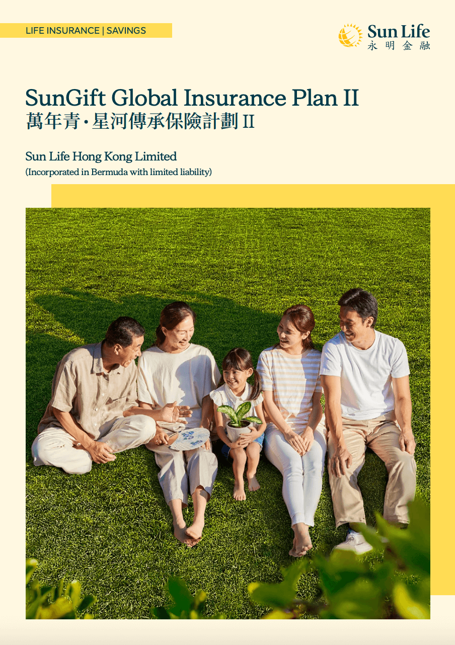 SunGift Global II（サンギフト グローバル2）