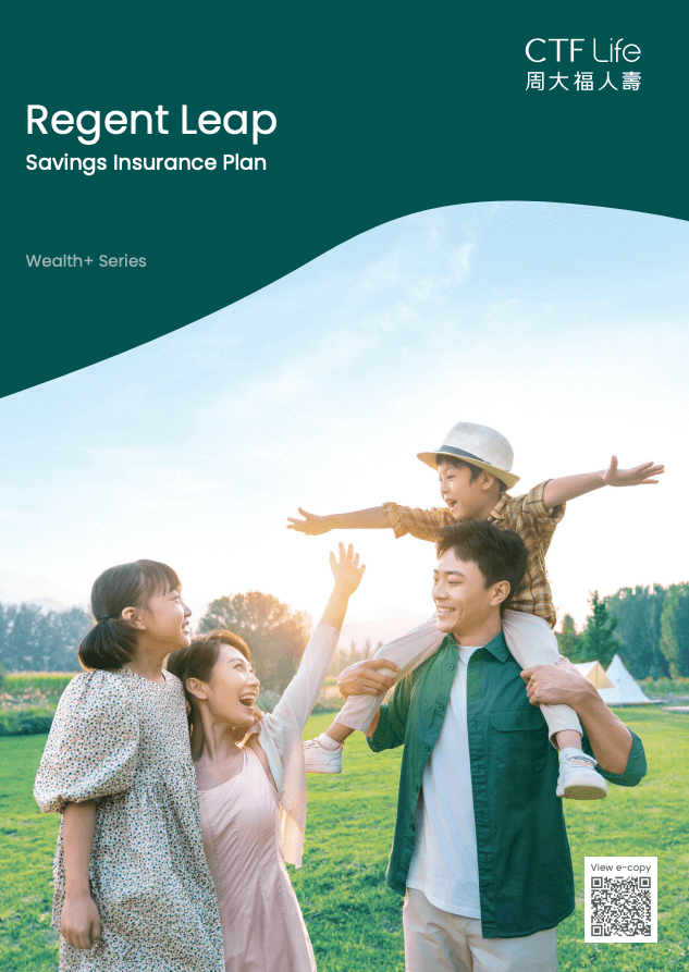 Regent Leap(リージェントリープ)