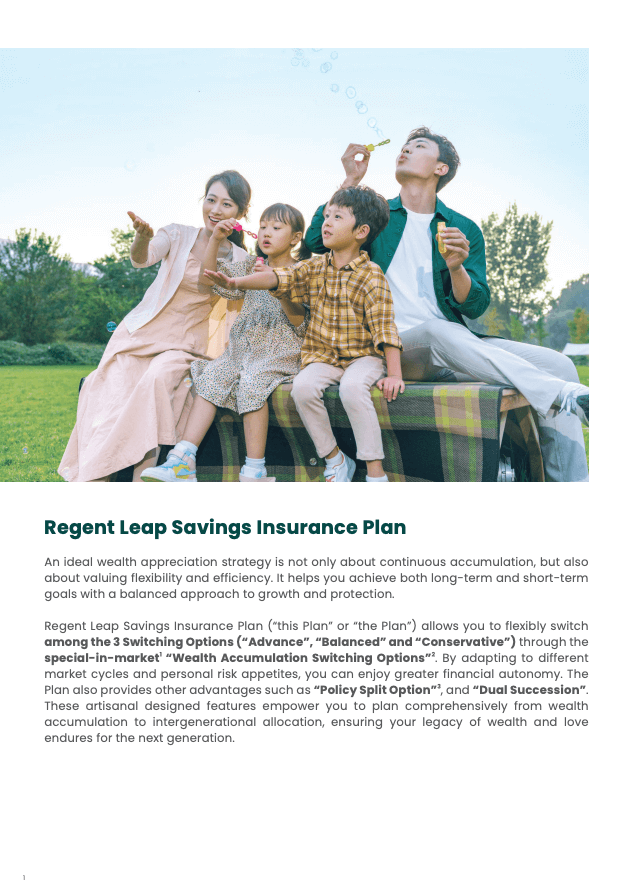 Regent Leap(リージェントリープ)