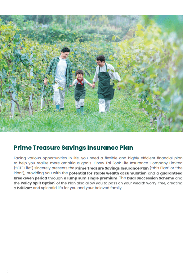 Prime Treasure(プライムトレジャー)