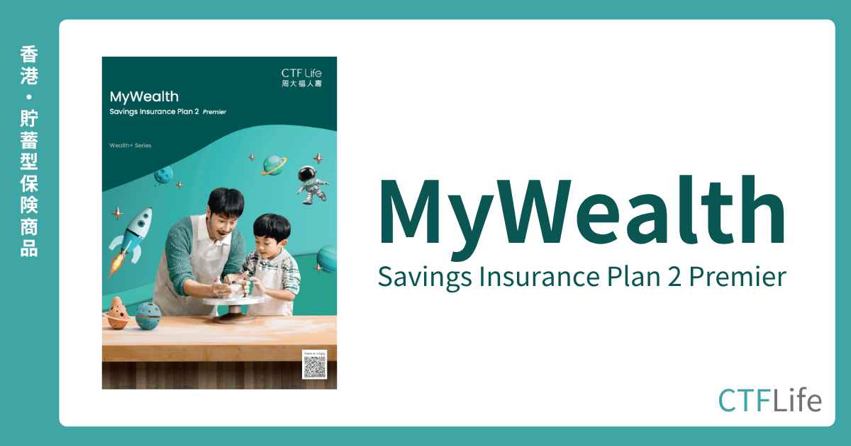 CTFLifeのMyWealth2を他社と比較！加入事例まで紹介