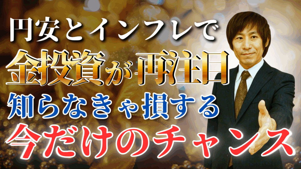 金先物とは？3種類の違いをわかりやすく解説