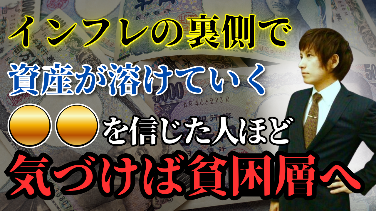 ネット証券で始める金投資！円の価値を守る最もシンプルな方法