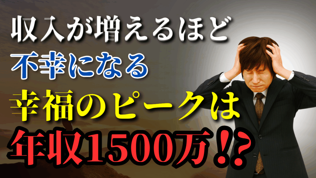 お金はあるのに自由がない理由とは？アマルティア・センの資産形成の新基準